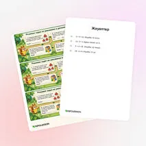 Карточка «Решение задач на умножение и деление»