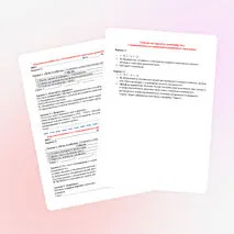 «Экономическое и социальное развитие в годы НЭПа». 10 класс.