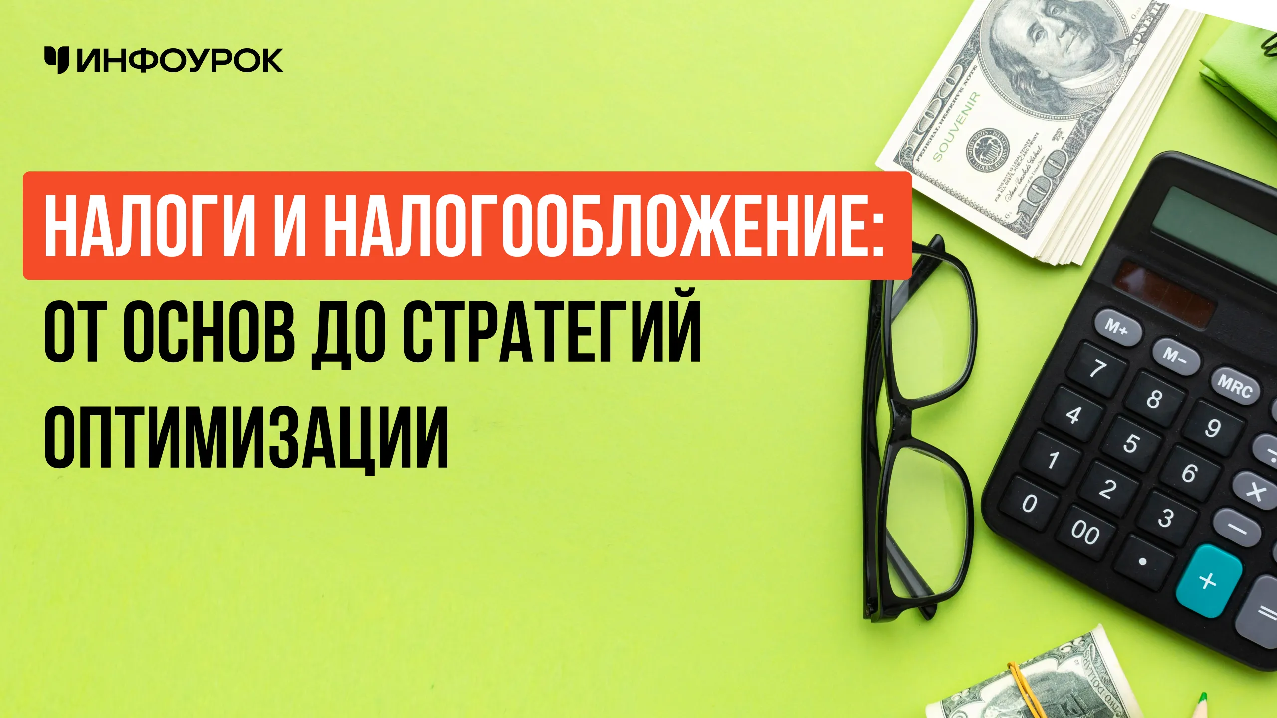 Обложка курса