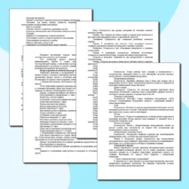 Конспект урока по теме «Индивидуальный творческий (учебный) проект «Изделие из конструкционных и поделочных материалов»: обоснование проекта, анализ ресурсов»