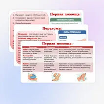 Презентация по ОБЗР 