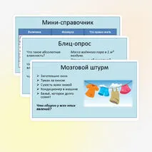 Решение задач на определение влажности воздуха