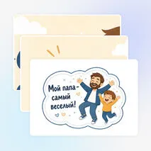 Оформление доски «День отца»