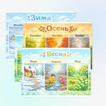 Наглядное пособие 