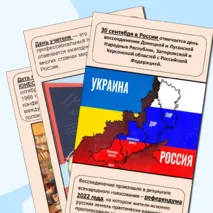 Разговор о важном 30 сентября. Презентация 