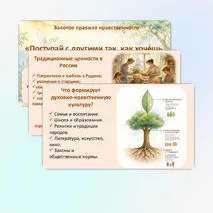 Презентация 