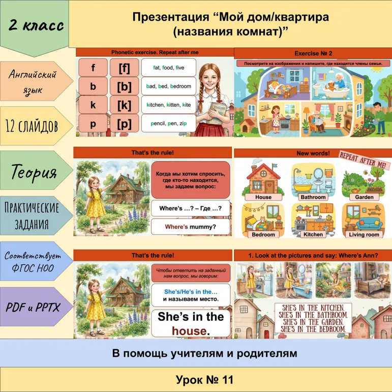 Презентация 