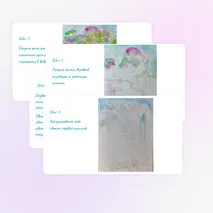 ИЗО. Поэтапное рисование акварелью. 