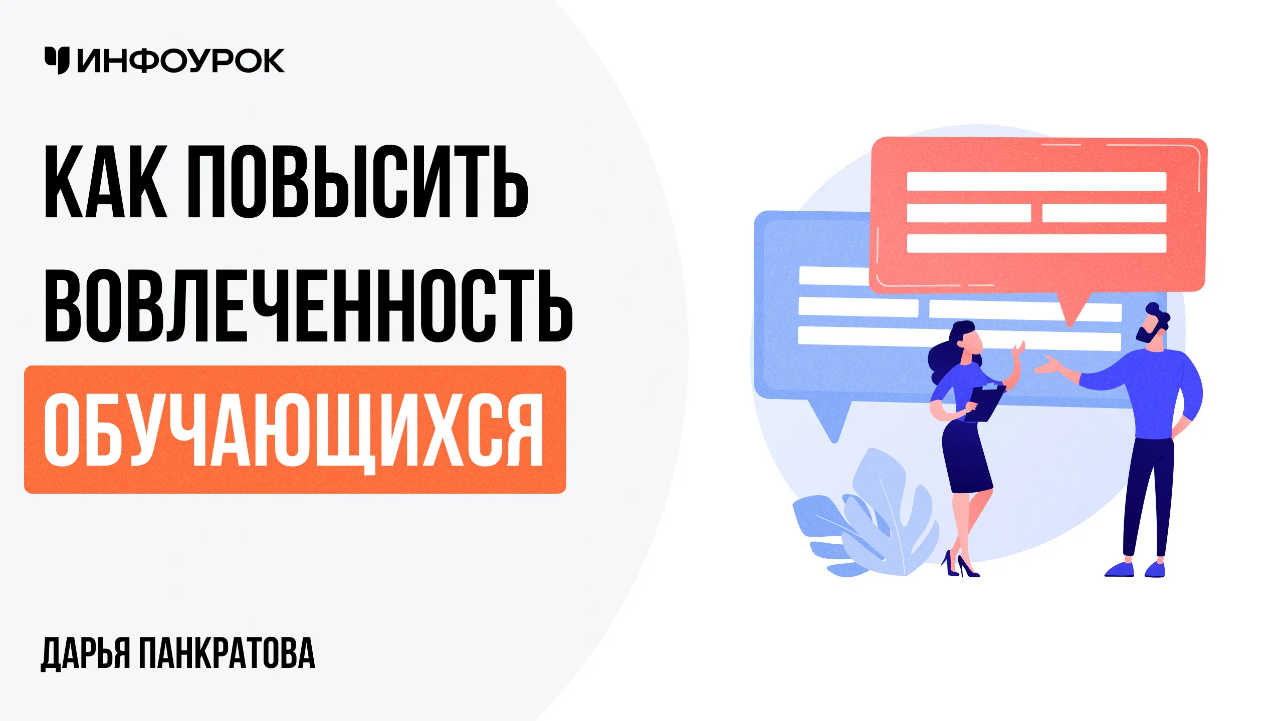 Обложка курса