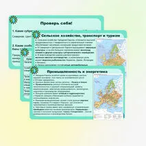 «Западная Европа» презентация по географии, 11 класс