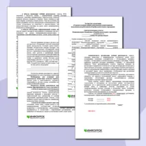 Документы для аттестации учителя на первую квалификационную категорию на примере учителя начальных классов 2025