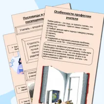 Разговор о важном 30 сентября. Презентация 