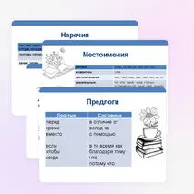 Презентация 