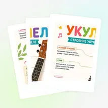 Аккорды укулеле для детей