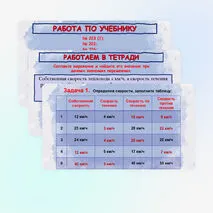 Презентация по теме: 