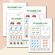 Карточки для счета в пределах 10