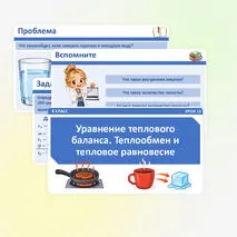 Презентация 