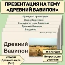 Презентация на тему 