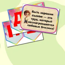 Оформление на 22 ноября 