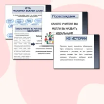 Разговоры о важном 