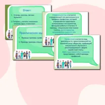 Презентация к уроку 