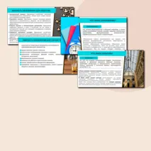 Презентация «Культура и образование» ОДНКНР 5 класс | Создана по ФРП (тема 9)