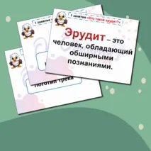 Презентация к треку 