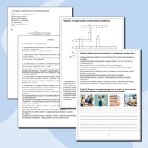 Комплект к уроку (презентация + рабочий лист) 