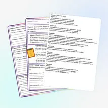 Рабочий лист «Причастный оборот. Знаки препинания в предложениях с причастным оборотом». Причастный оборот. Знаки препинания в предложениях с причастным оборотом (7 класс).