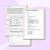 Рабочие листы по русскому языку. Словарные слова за курс 4 класса