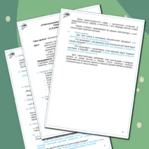 Конспект занятия №4 по Робототехнике 
