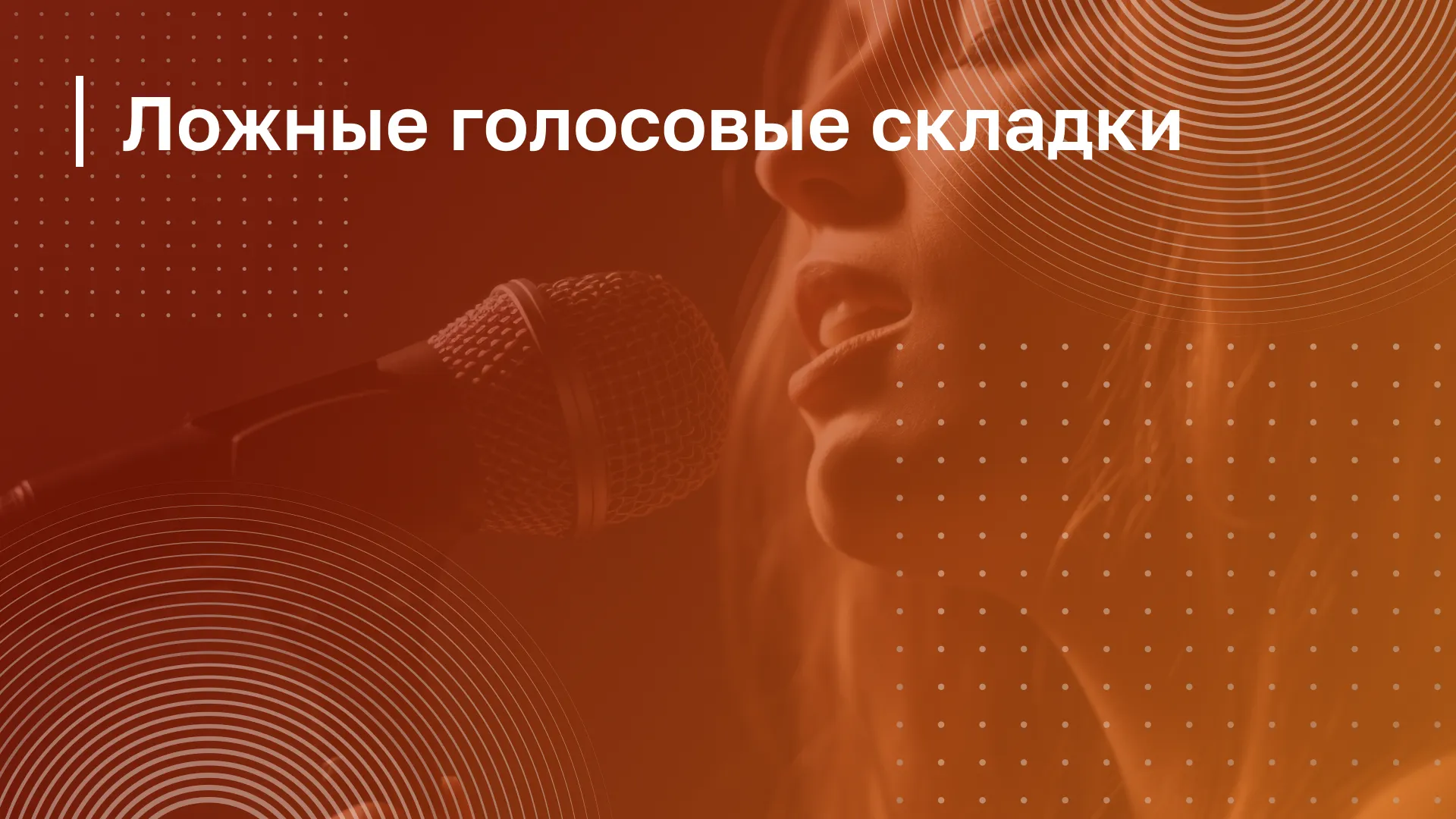 Обложка курса