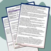 Рабочий лист по теме «Конфликты в традиционных и современных обществах»