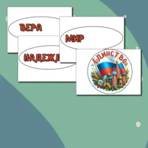 Ромашка 
