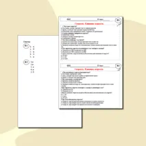 Карточки-пятиминутки к уроку физики в 7 классе по теме 