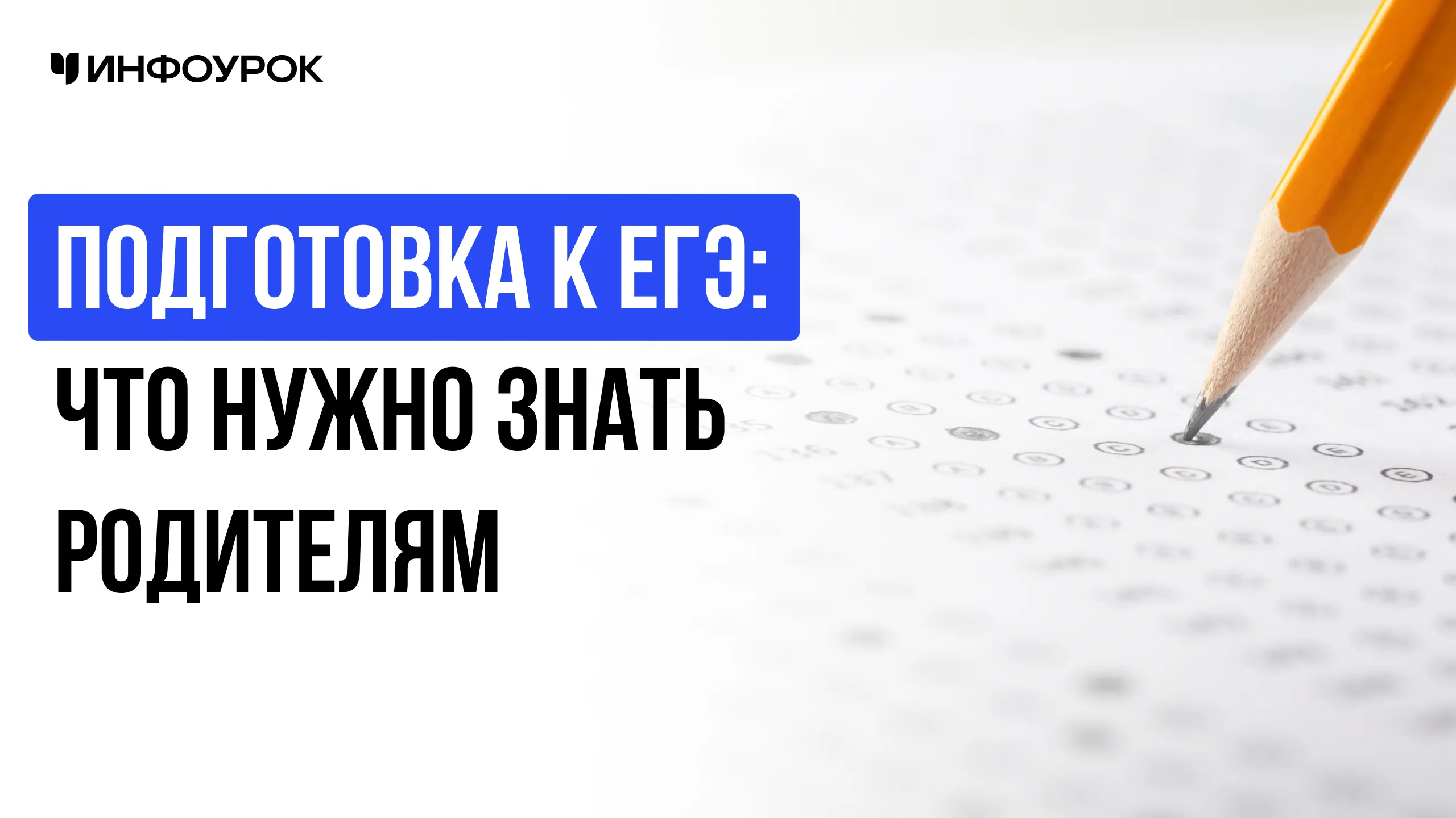 Обложка курса
