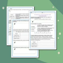 Рабочий лист «Россия безопасная: полиция, противопожарная служба, служба спасения, охрана»