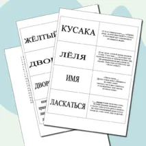 Домино. КУСАКА (по рассказу Леонида Андреева)