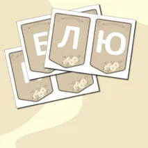 Оформление 