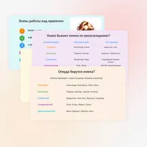 Проект 