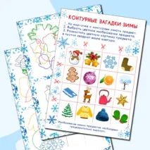 Дидактическая игра 