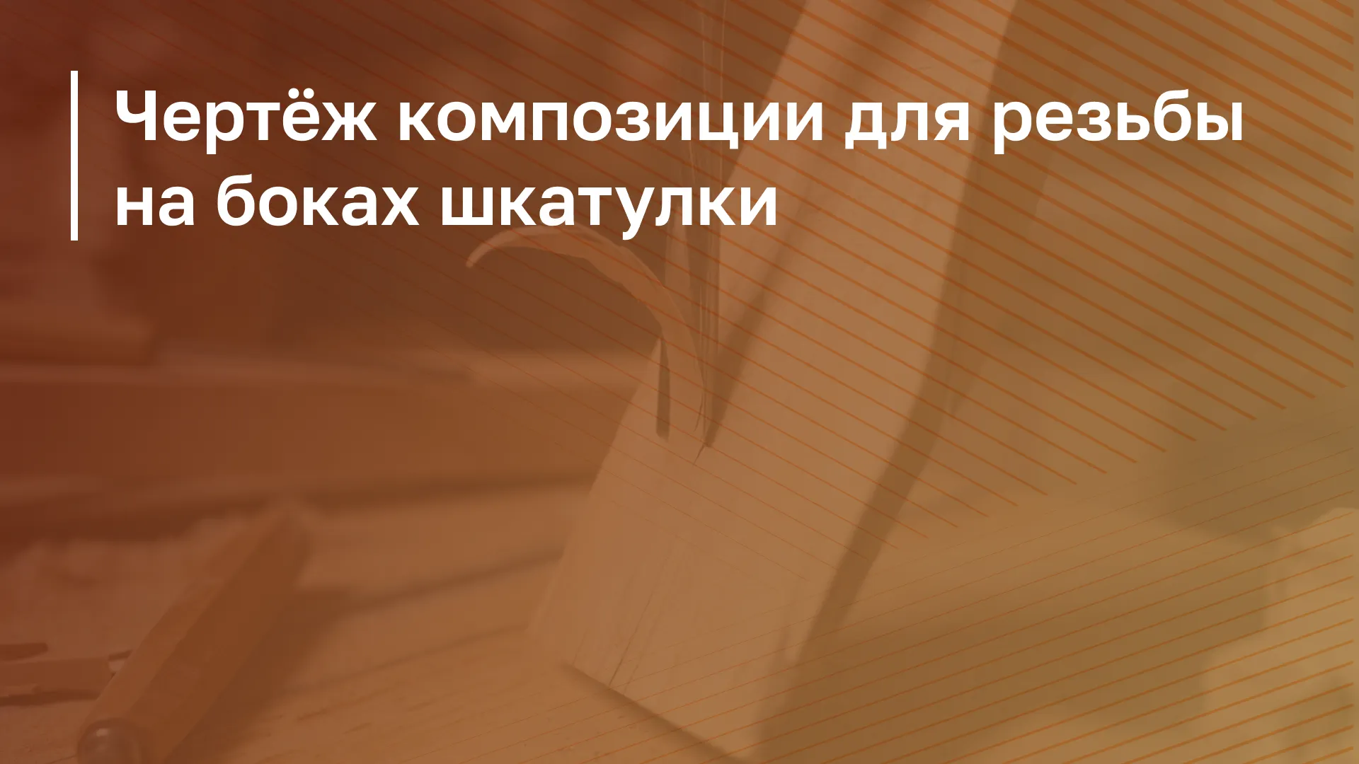 Обложка курса