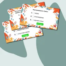 Интерактивный тест «Люблю природу русскую. Осень». 2 класс