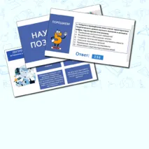 Презентация по обществознанию «Научное познание» для 10 класса