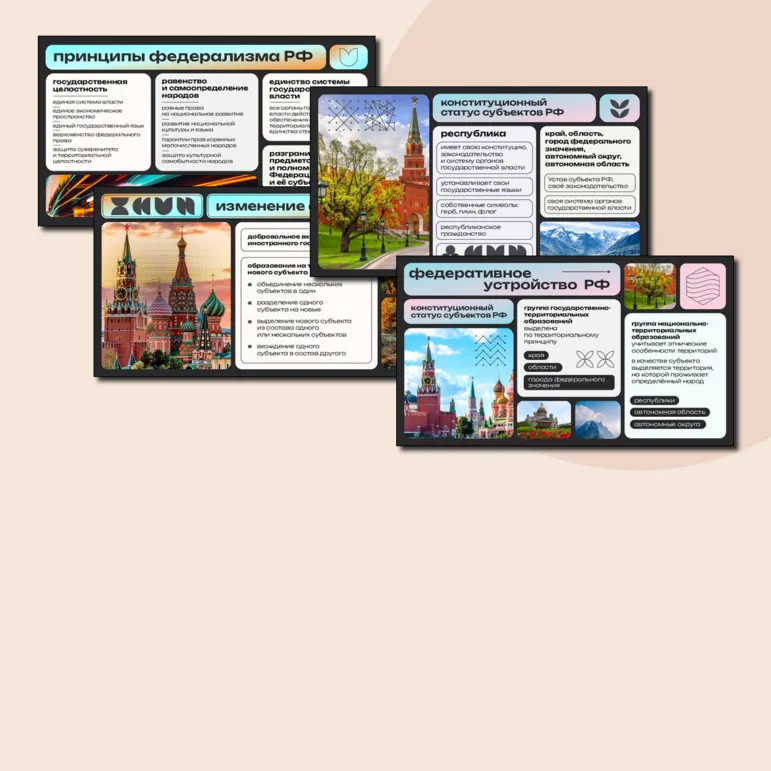 Презентация по теме 