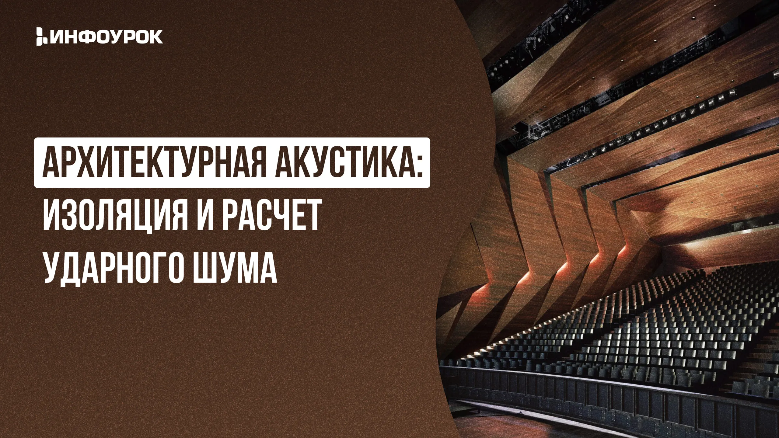 Обложка курса