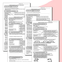 Проверочная работа по разделу 