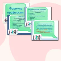 Презентация к уроку 