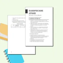 Чек-лист: 