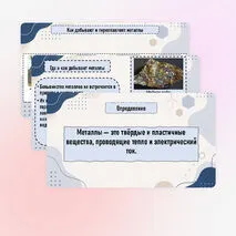 Металлы и сплавы. Свойства металлов и сплавов